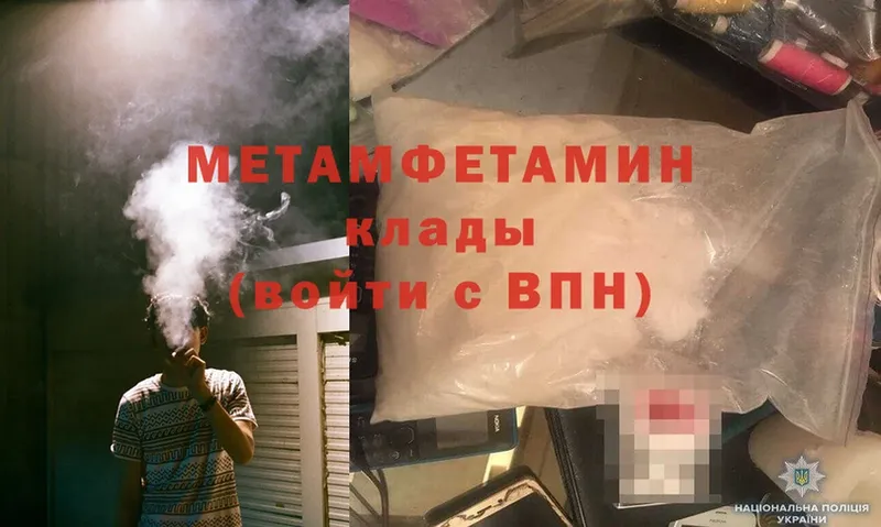 Первитин Methamphetamine  Таганрог 